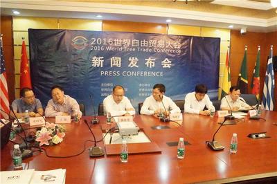 无锡世界自由贸易中心在沪举行冠名签约仪式