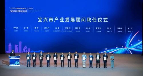 64个项目集中签约总额约800亿 2023中国陶都 宜兴 金秋经贸洽谈会开幕