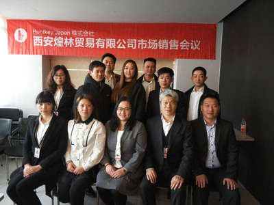 西安煌林贸易年终总结大会顺利在无锡举行!