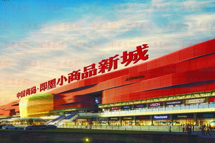 在即墨体验国际性大超市的无锡贸易风情