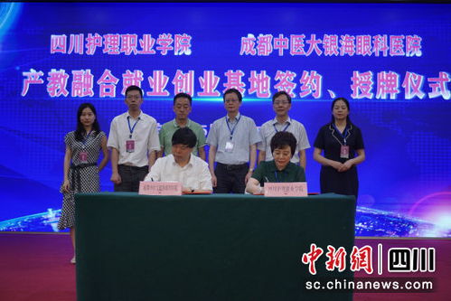 四川省健康服务业产教融合座谈会在蓉举行 探索产学研一体化新路径